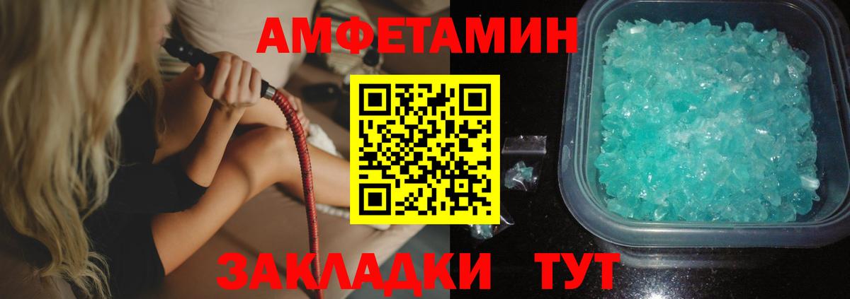 АМФЕТАМИН  Вход с VPN  Семилуки  Amphetamine VHQ 