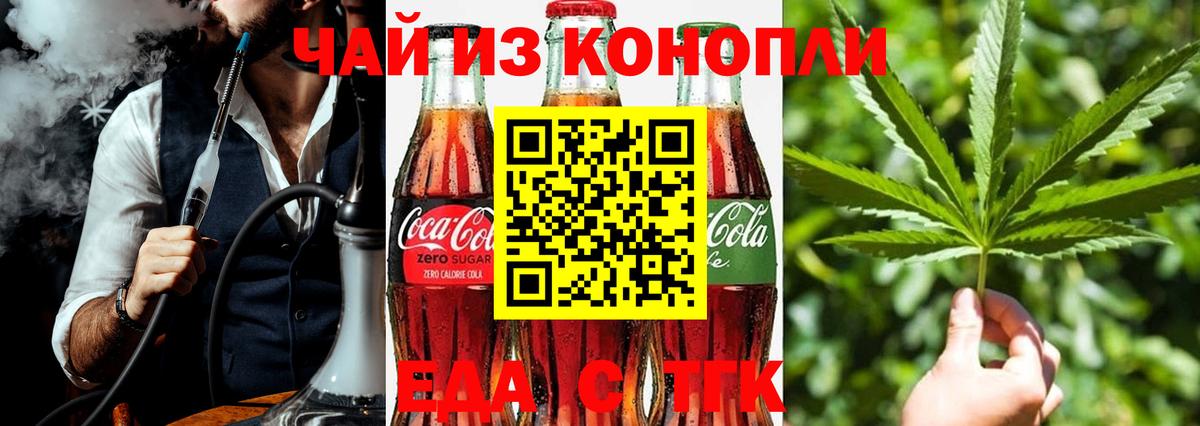 Печенье с ТГК конопля Семилуки
