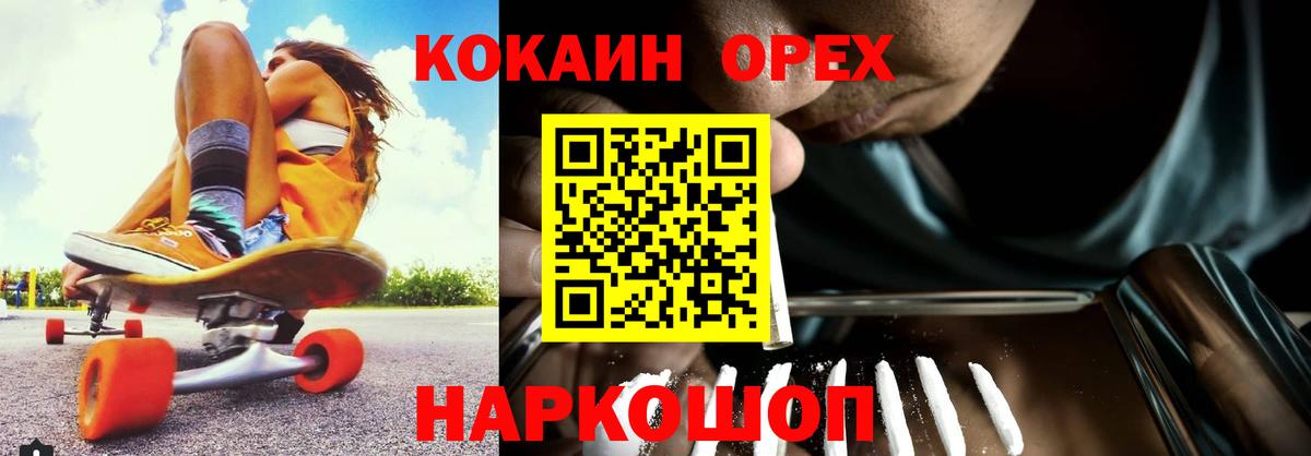 КОКАИН Перу Семилуки