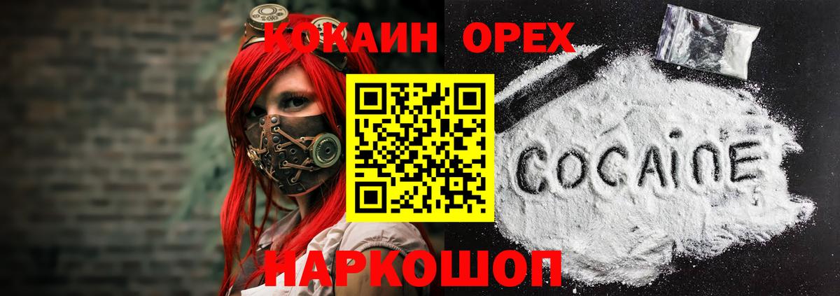 Кокаин Перу  Вход с VPN  КОКАИН 99%  Семилуки 