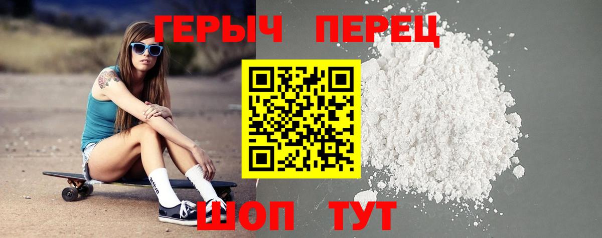 Семилуки  ГЕРОИН Heroin  Героин  Вход с VPN 