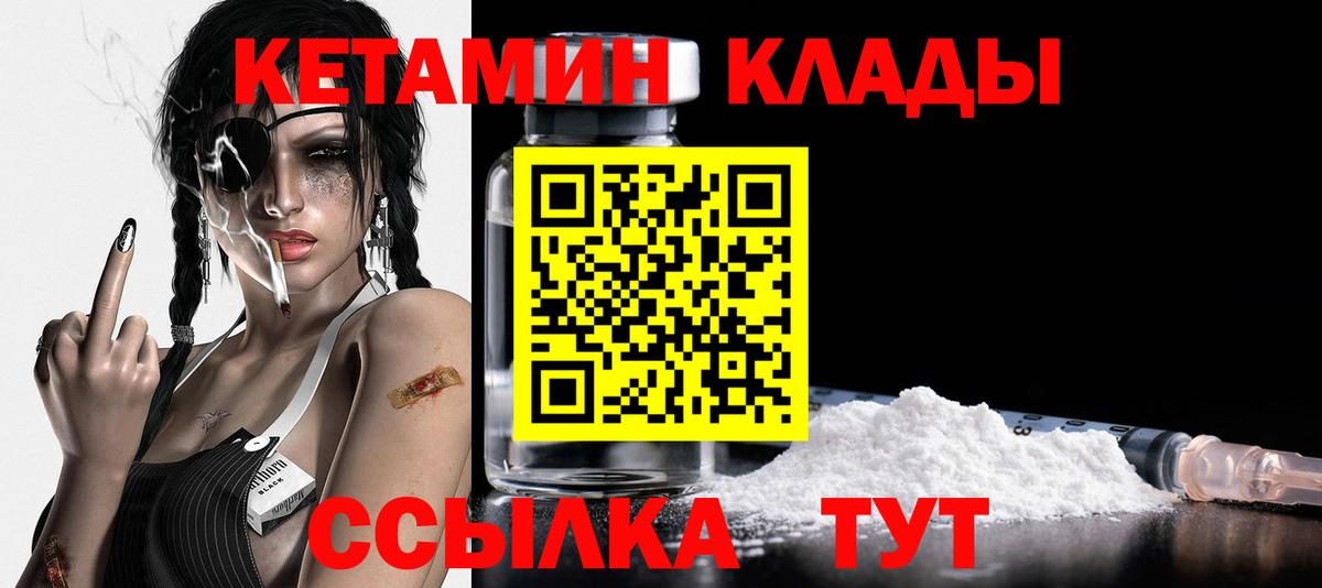 Кетамин ketamine Семилуки