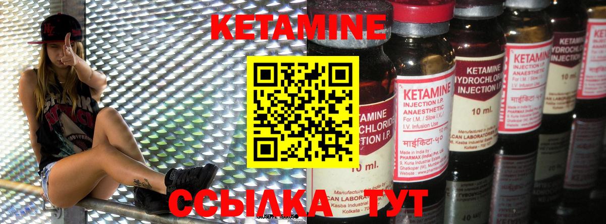 Семилуки  Кетамин ketamine  Вход с VPN  Кетамин ketamine 