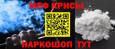 мефедрон Свободный
