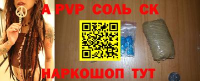 дурь Славянск-на-Кубани