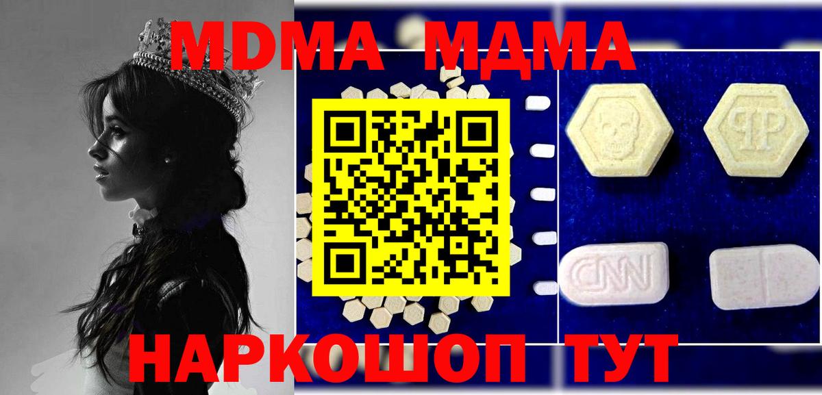 МДМА  Вход с VPN  Семилуки  МДМА crystal 