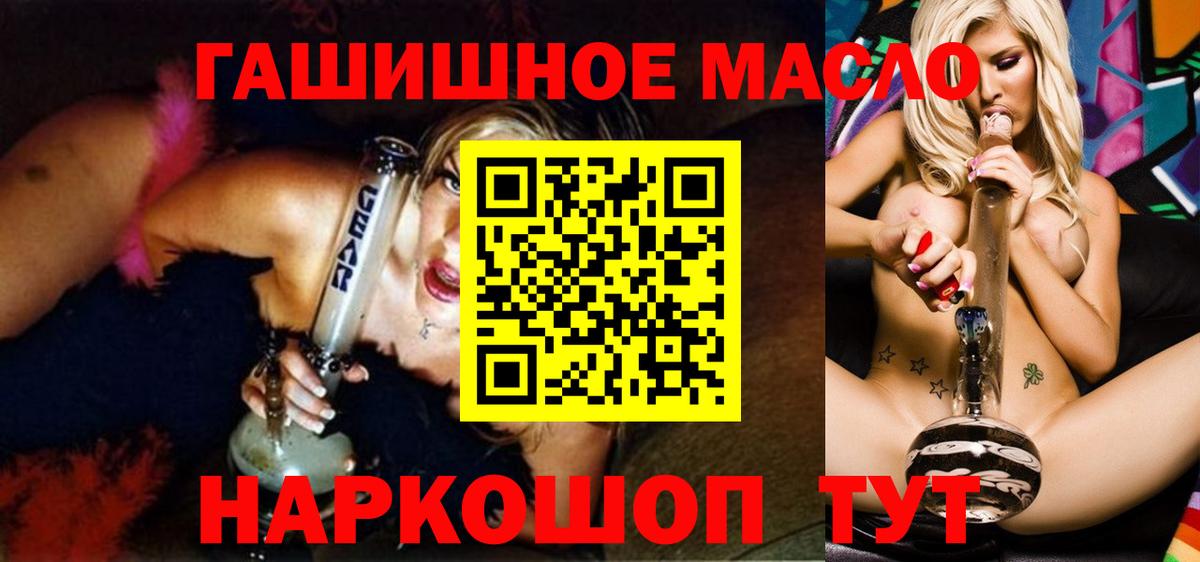 Дистиллят ТГК гашишное масло  Вход с VPN  Дистиллят ТГК THC oil  Семилуки 