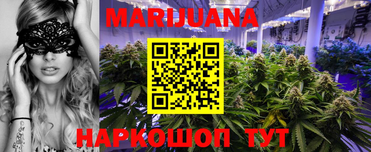 Шишки марихуана Amnesia Семилуки